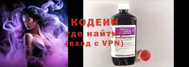 Кодеин напиток Lean (лин)  цены   Гороховец 