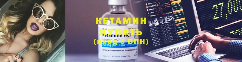 Кетамин ketamine  Гороховец 