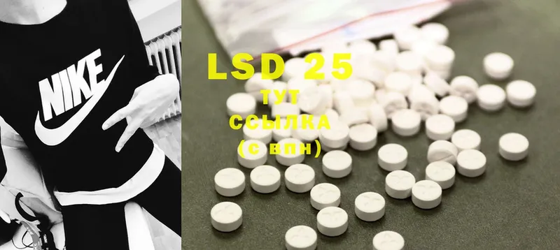 LSD-25 экстази кислота  как найти закладки  darknet официальный сайт  Гороховец 