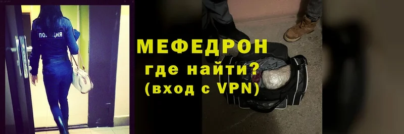 Меф VHQ  Гороховец 